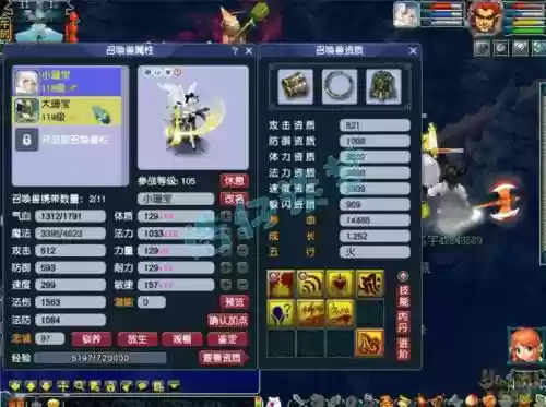 109魔王无装备属性插图1
