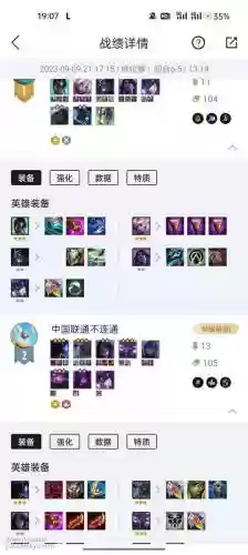 电棍搭配阵容