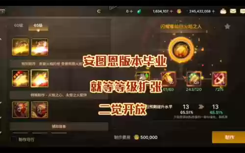 组团安图恩要什么装备_1插图