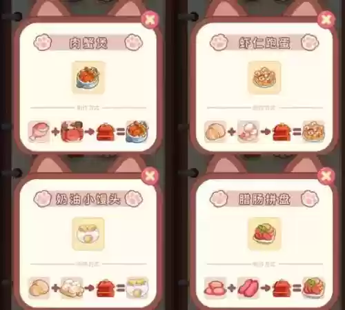 梦幻西游厨神争霸攻略