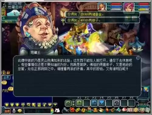 梦幻西游押镖每天多少次_1