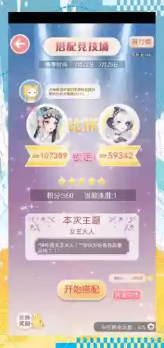 奇迹暖暖竞技场攻略高分玩插图