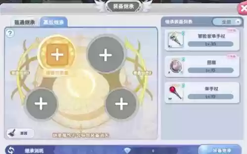 仙境传说ro红锤装备升级