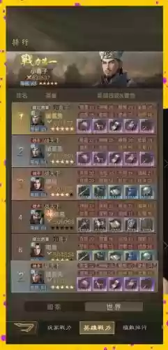 正统霸业阵容搭配插图