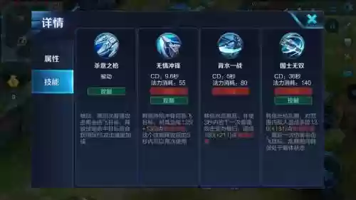 韩信放技能顺序