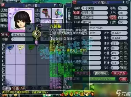 梦幻西游69盘丝玩什么_1插图