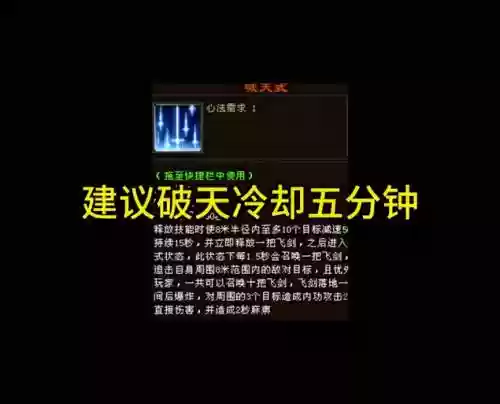 天龙手游附体的宝宝技能