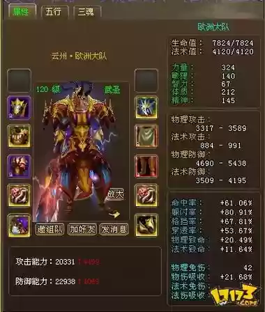 远征手游75装备攻略插图