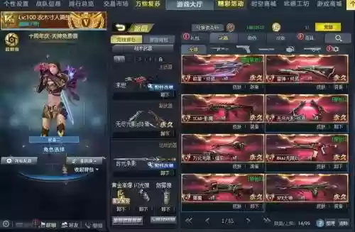生死狙击咋拾取武器