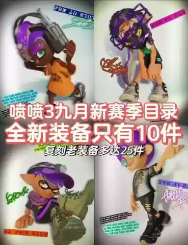 喷射战士如何获取装备