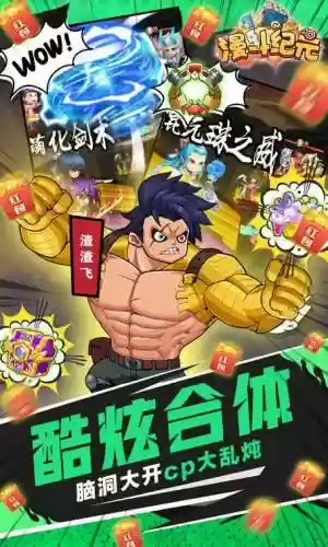 漫斗纪元阵容搭配攻略