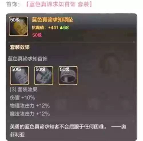 圣骑士装备附魔_1
