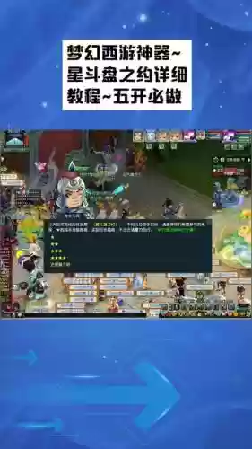星斗盘之约攻略5开能杀么
