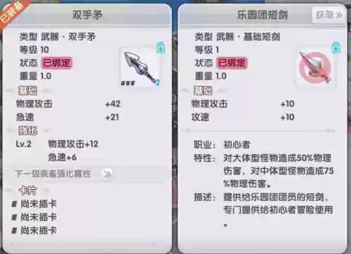 仙境传说ro红锤装备升级插图