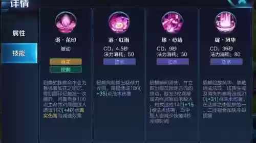 貂蝉被动技能怎么放插图