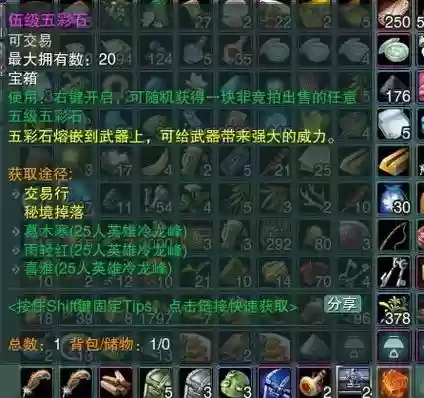 剑网三挖宝装备怎么样_1插图