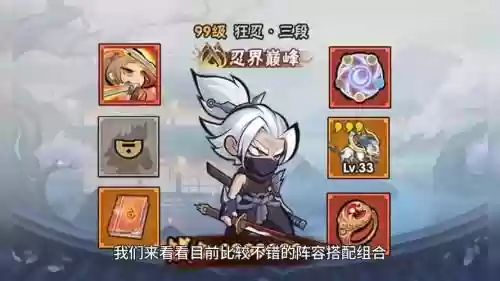 幻象忍者阵容搭配插图