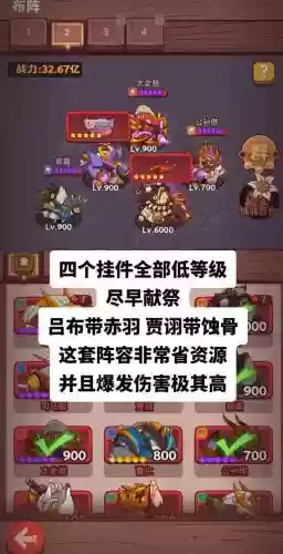 马可貂蝉加吕布阵容搭配