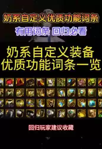 90版本散搭奶装备插图1