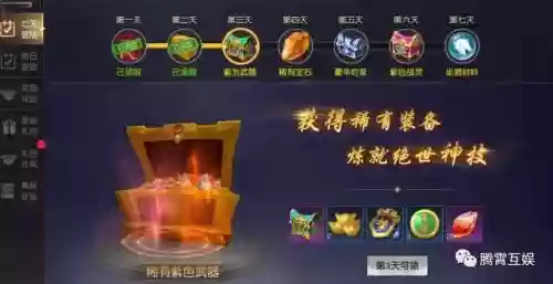 远征手游75装备攻略