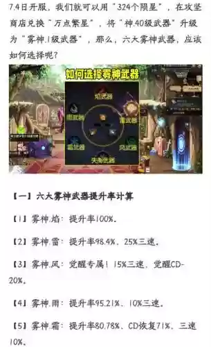 地下城漫游传说武器选择