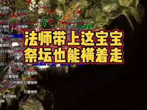 悲情法典攻略祭坛