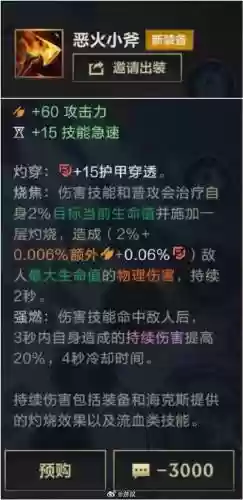 武器专业上单符文_1插图