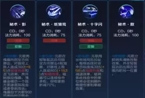 元歌刚出来技能CD_1