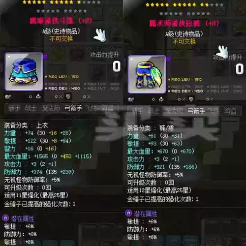 冒险岛弓带什么点装武器特效好看插图