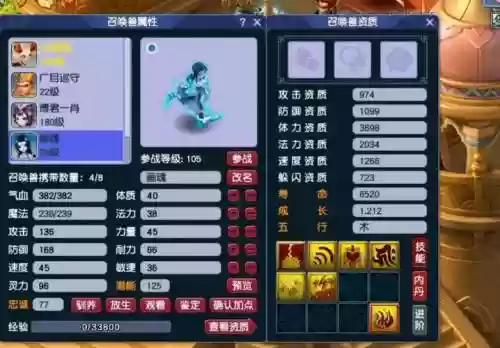 梦幻西游画魂合什么和