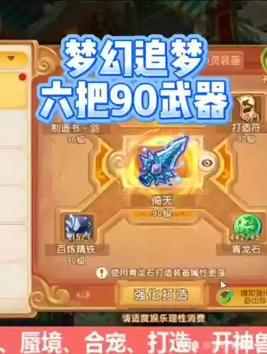 90级自制武器多久插图1