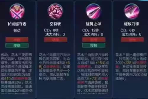 花木兰普攻和技能连续