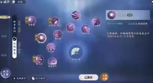 剑侠情缘1唐门技能插图