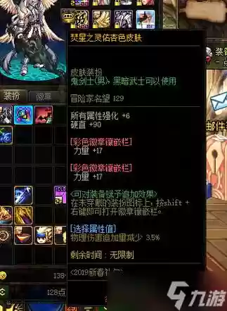 装备徽章镶嵌了怎么换_1插图1