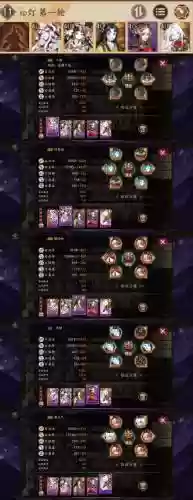 青灯阵容搭配插图