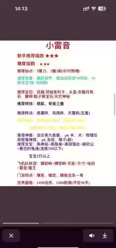梦幻西游5门法系_1插图