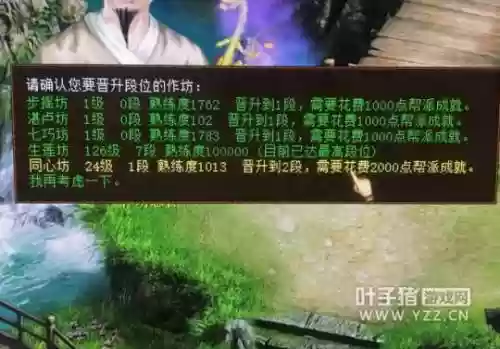 大话西游2工作室怎么赚钱攻略插图