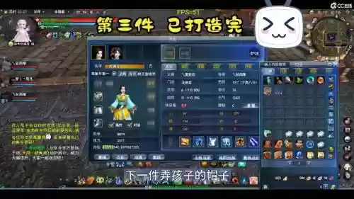 天下3孩子装备开激活插图1