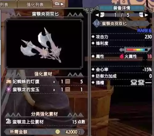 火源装备掉落