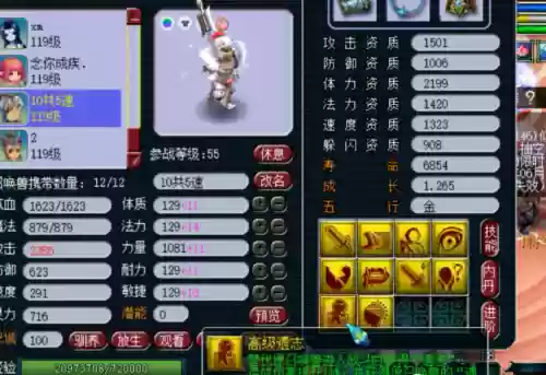 梦幻西游2只有高级驱鬼的天兵