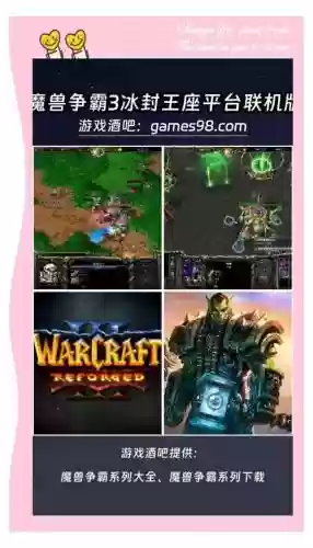 魔兽争霸3v1.24e攻略插图1