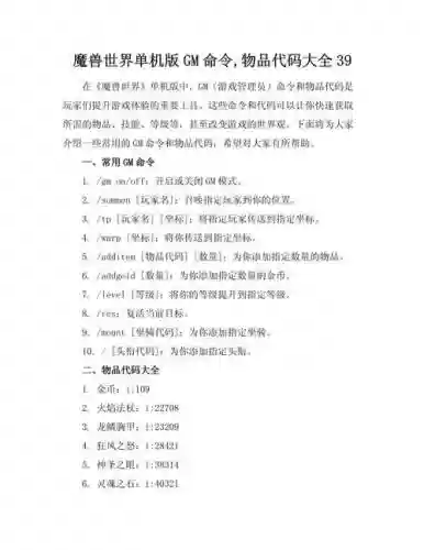 wow单机武器熟练度命令插图