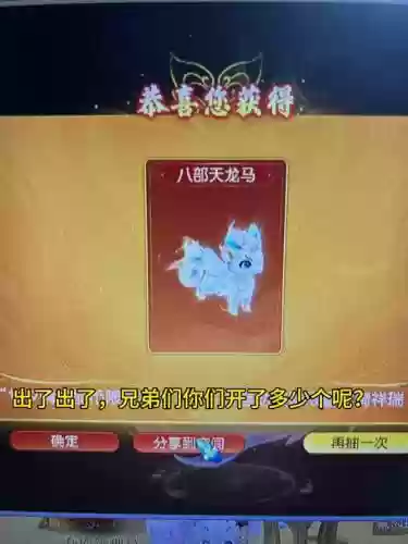 梦幻西游怎么免费领取祥瑞
