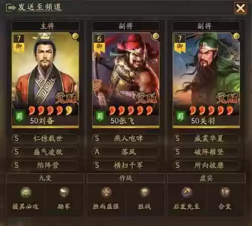 刘备搭配的阵容插图