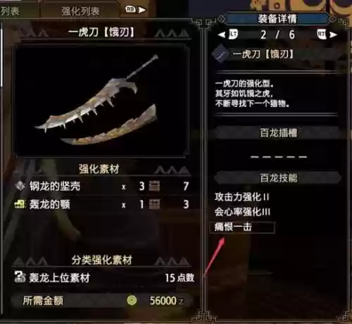 mhp3中有多少种武器插图