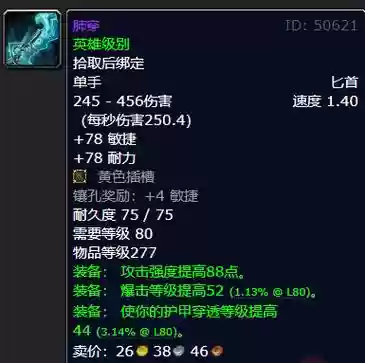 攻速快的装备_1