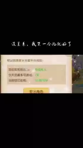 梦幻西游实名验证一个号只能验证一个吗_2