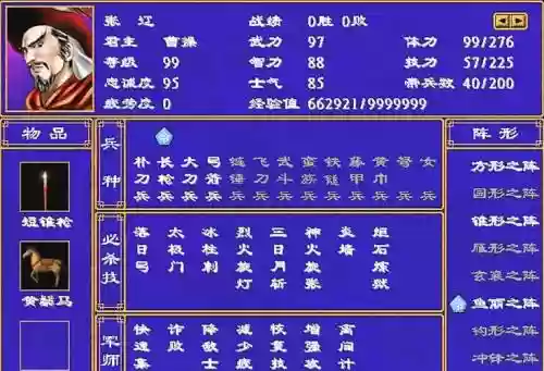 三国立志传2技能介绍插图