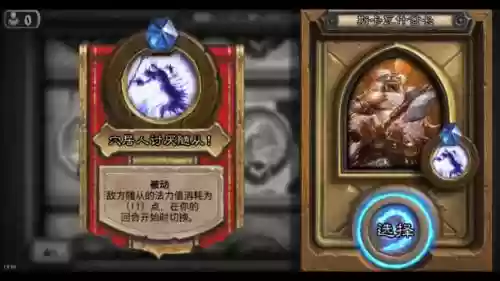 炉石传说探险家协会英雄模式攻略