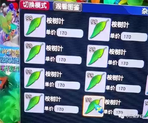 梦幻西游5层双星爆_1插图